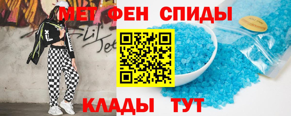АМФ  Амфетамин Premium  Вход с VPN  Брянск 