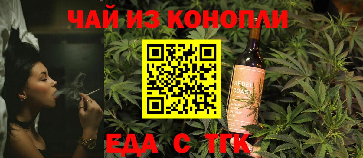 Cannafood конопля  Вход с VPN  Брянск 