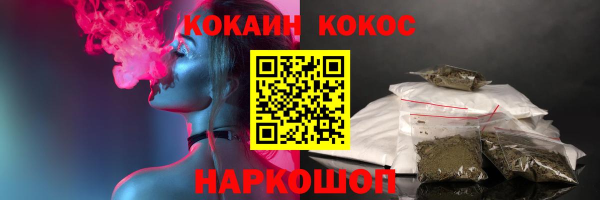 Кокаин Боливия  Вход с VPN  COCAIN Боливия  Брянск 