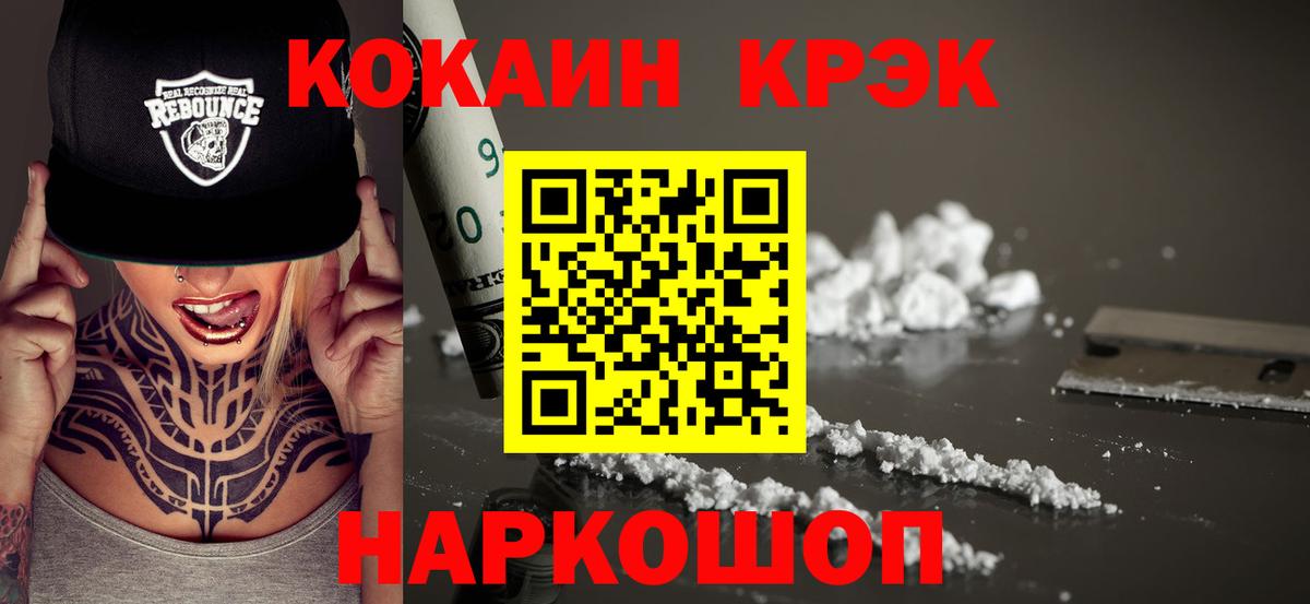 КОКАИН Эквадор Брянск