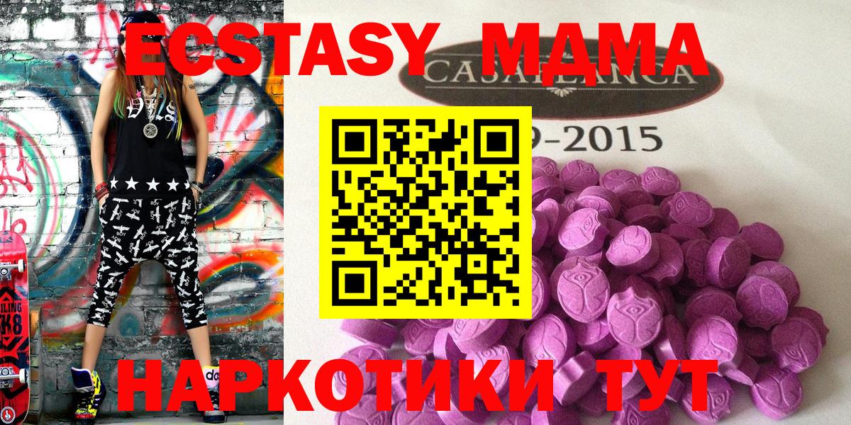 Ecstasy  ЭКСТАЗИ VHQ  Вход с VPN  Брянск  Экстази таблы 