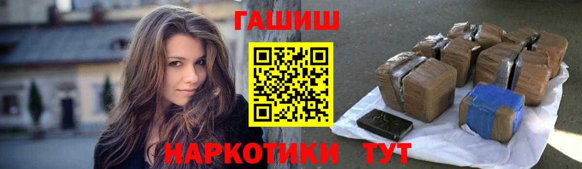 ГАШ гарик  Вход с VPN  ГАШИШ  Брянск  Гашиш Cannabis 