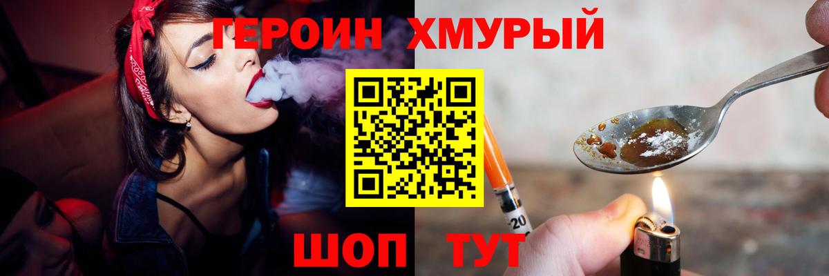 Брянск  ГЕРОИН  Вход с VPN  ГЕРОИН хмурый 