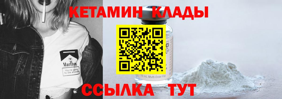 Кетамин VHQ  Вход с VPN  Кетамин VHQ  Брянск 
