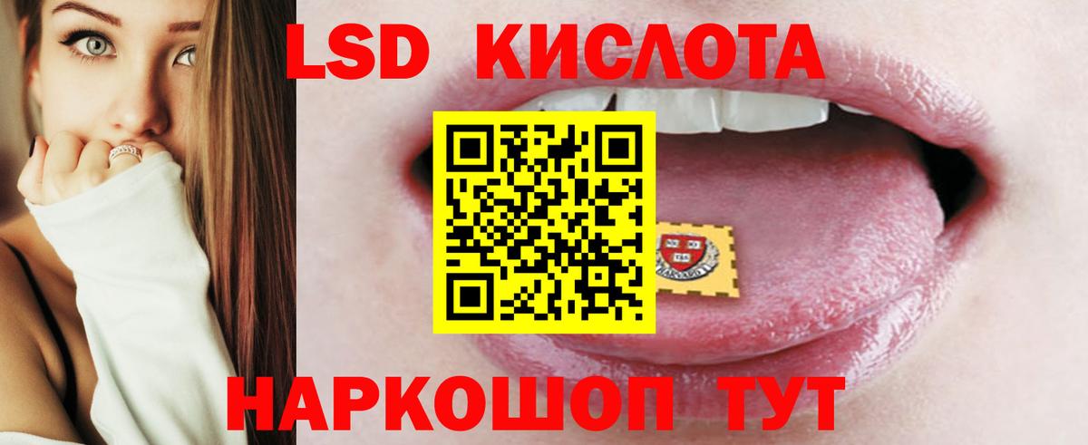 ЛСД экстази кислота Брянск