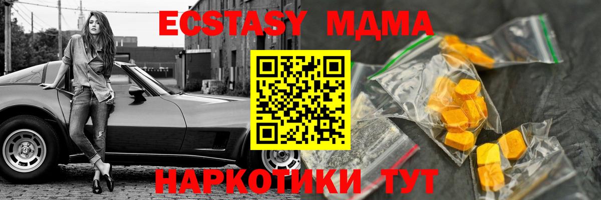 Брянск  МДМА молли  Вход с VPN  MDMA  МДМА crystal 