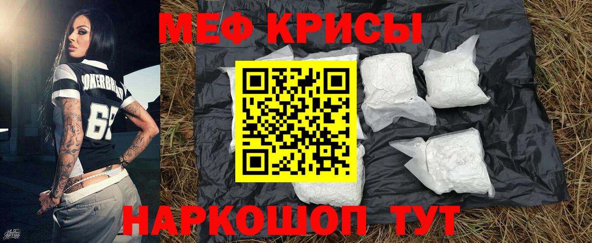 Меф мяу мяу мука Брянск