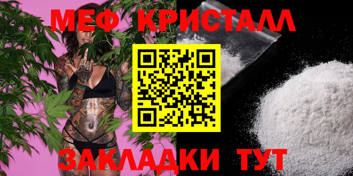 МЕФ мяу мяу  Вход с VPN  Меф мука  МЕФ  ссылка на мегу зеркало  Брянск 