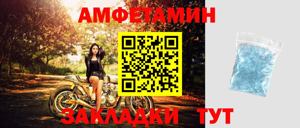 Метамфетамин винт Брянск