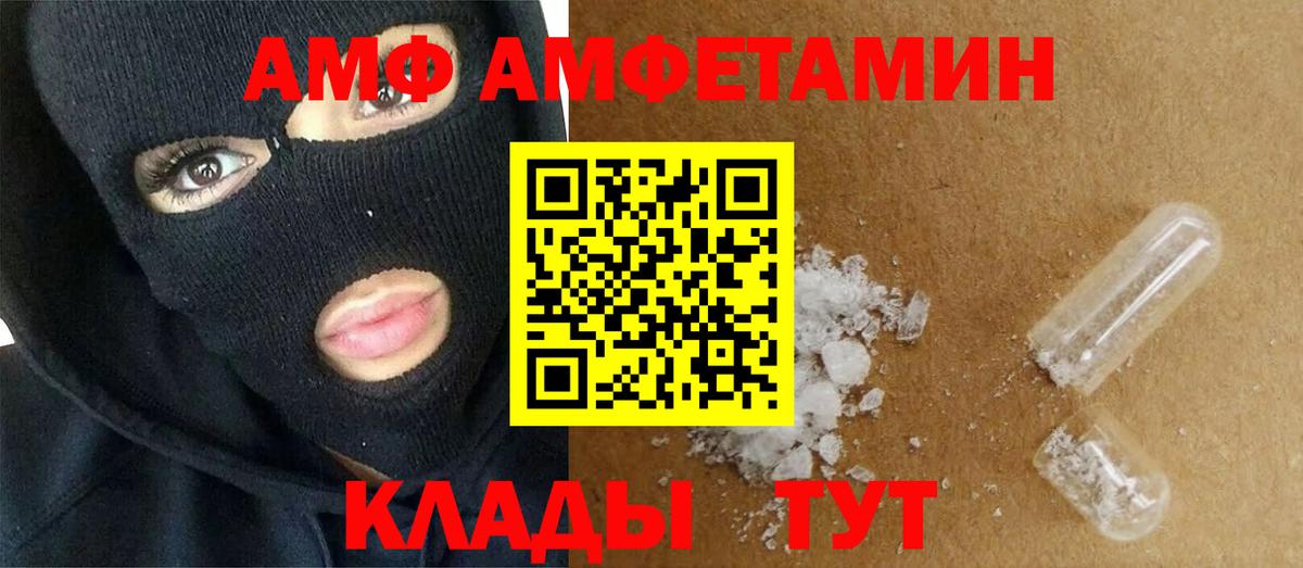 Брянск  МЕТАМФЕТАМИН витя  Вход с VPN 