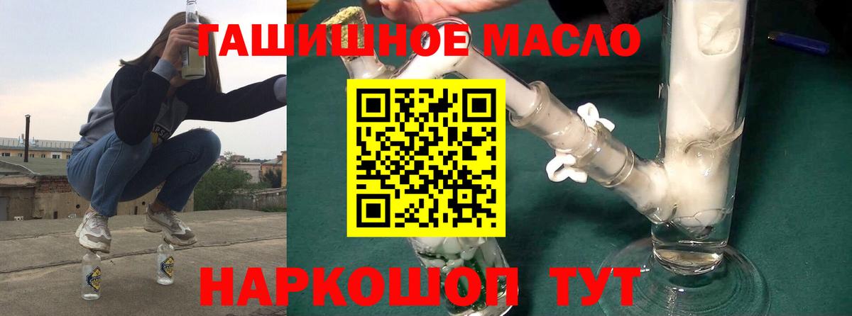 ТГК THC oil  Вход с VPN  Брянск 