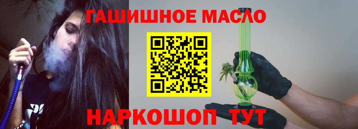 Дистиллят ТГК THC oil Брянск